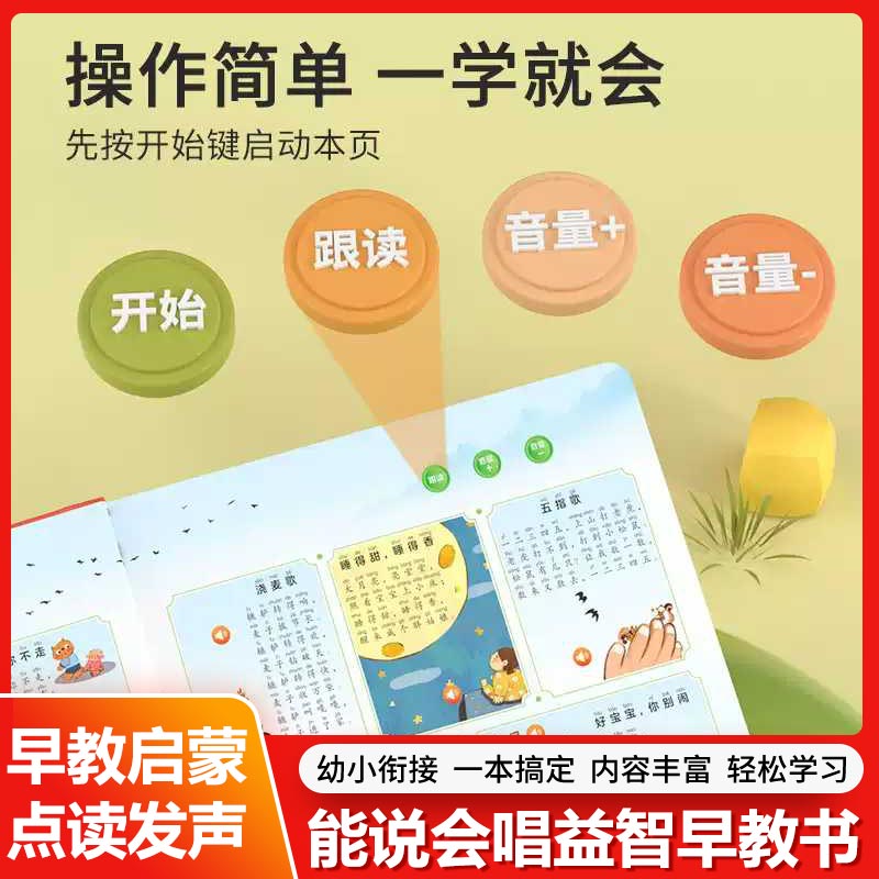 كتاب صوتي ثنائي اللغة للأطفال  - مراجعة Kids Education Content وسعره